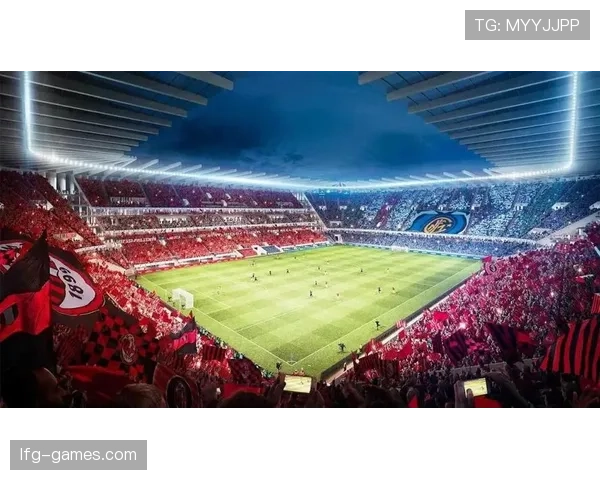 圣西罗球场开启新篇章，意甲传奇主场续写辉煌未来