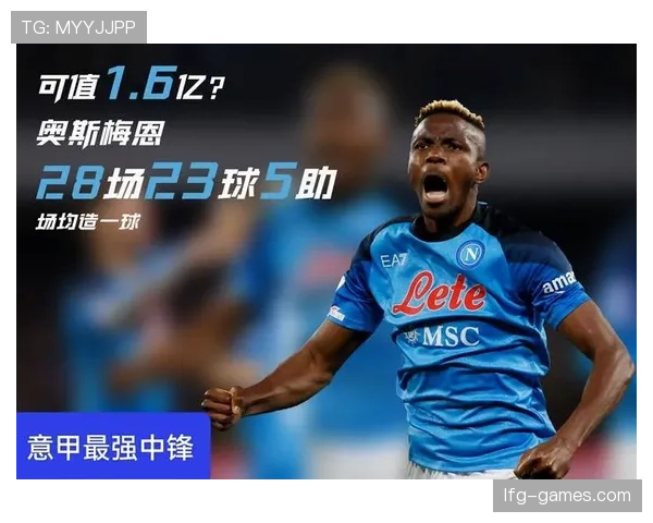 奥斯梅恩上限解析:能否成为世界第一中锋